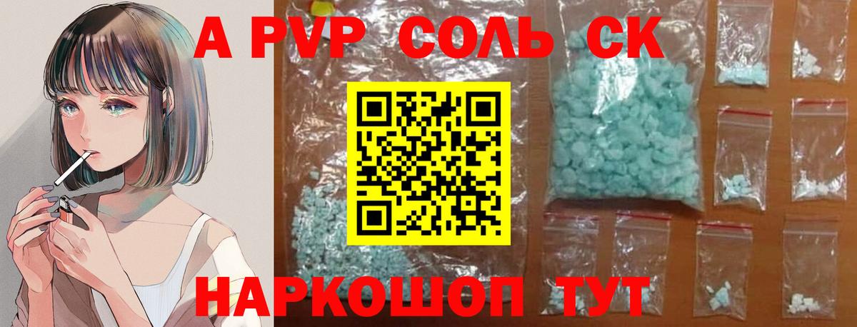Alpha-PVP Crystall  закладки  Alpha-PVP Соль  Энгельс  Вход с VPN  Alfa_PVP VHQ 