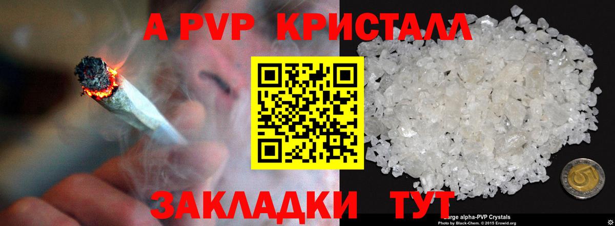 APVP СК Энгельс