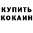 Кодеиновый сироп Lean Purple Drank Valeriia Kulish