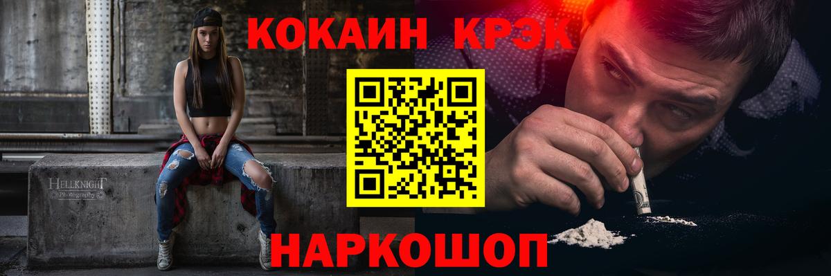 COCAIN FishScale  Cocaine VHQ  Вход с VPN  Энгельс 