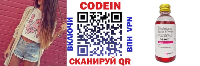 МЕГА ссылки  Энгельс  Codein Purple Drank  цены наркотик 