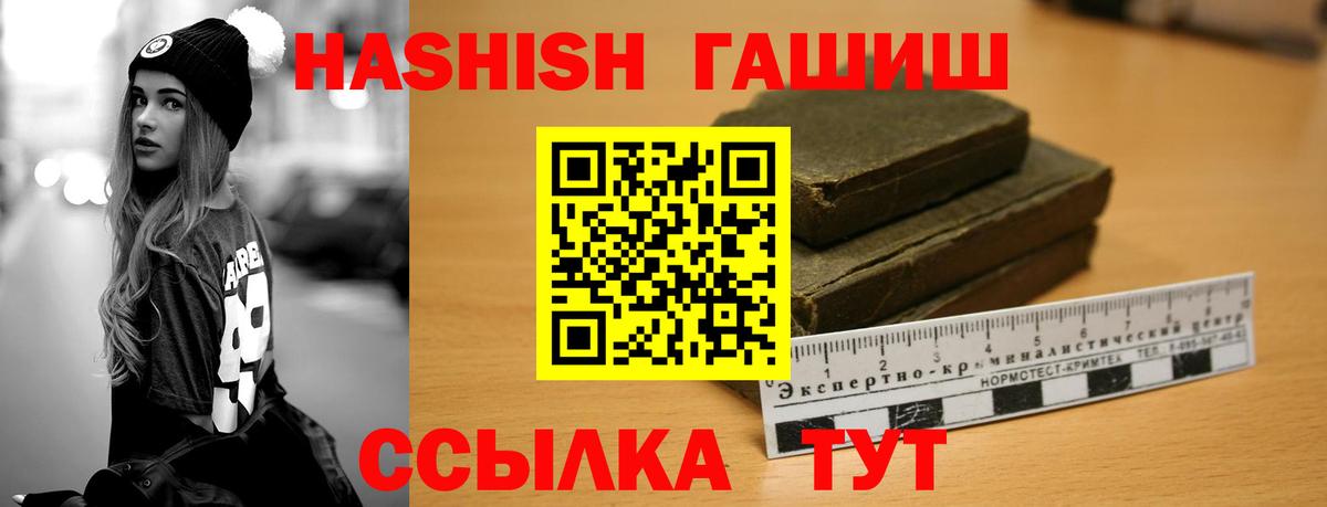 ГАШ VHQ Энгельс