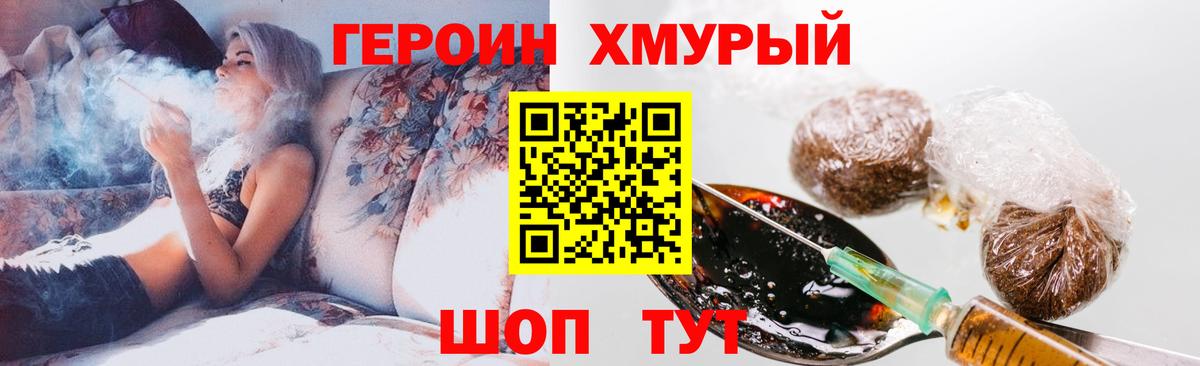 ГЕРОИН Афган  ГЕРОИН  Энгельс  Вход с VPN 