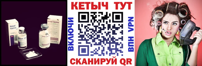 Кетамин ketamine Энгельс