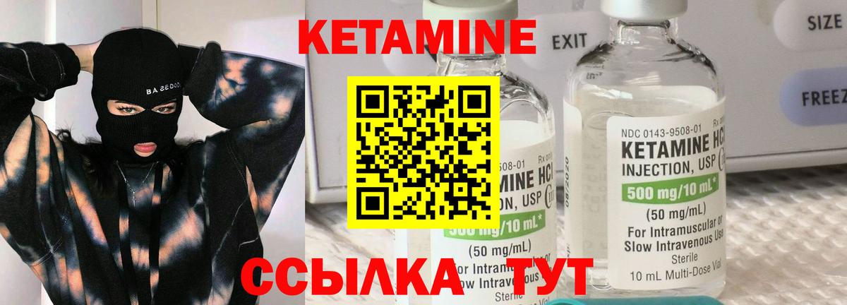 Энгельс  Кетамин ketamine  маркетплейс состав  Кетамин VHQ  Вход с VPN 