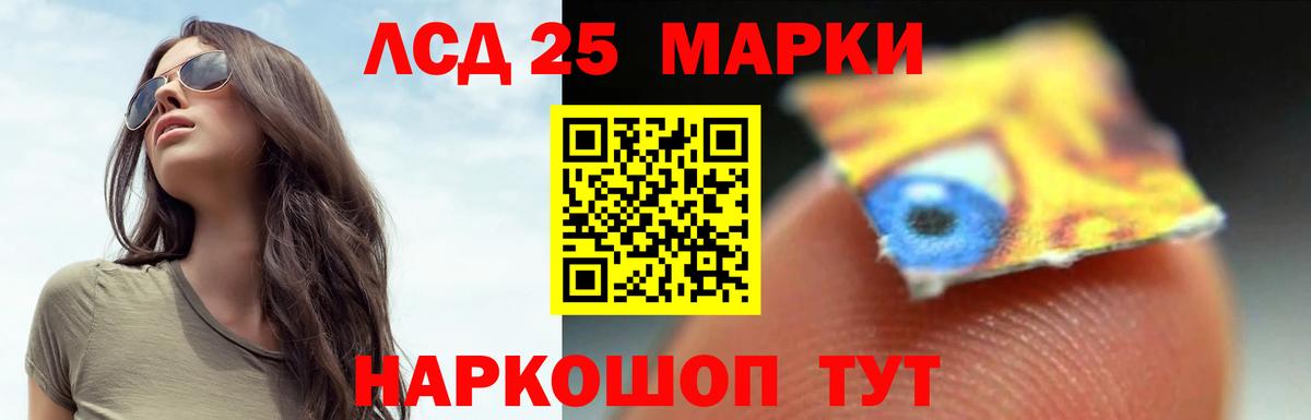 LSD-25 экстази кислота  Вход с VPN  Энгельс 