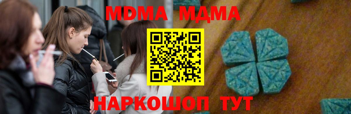 MDMA Molly Энгельс