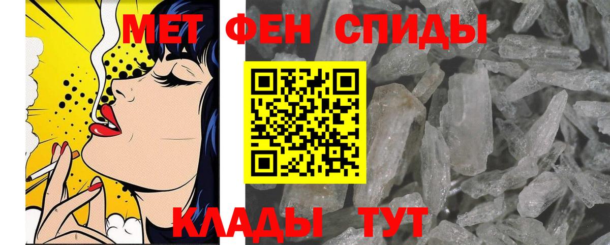 Первитин кристалл  Вход с VPN  Энгельс  Первитин  Первитин кристалл 