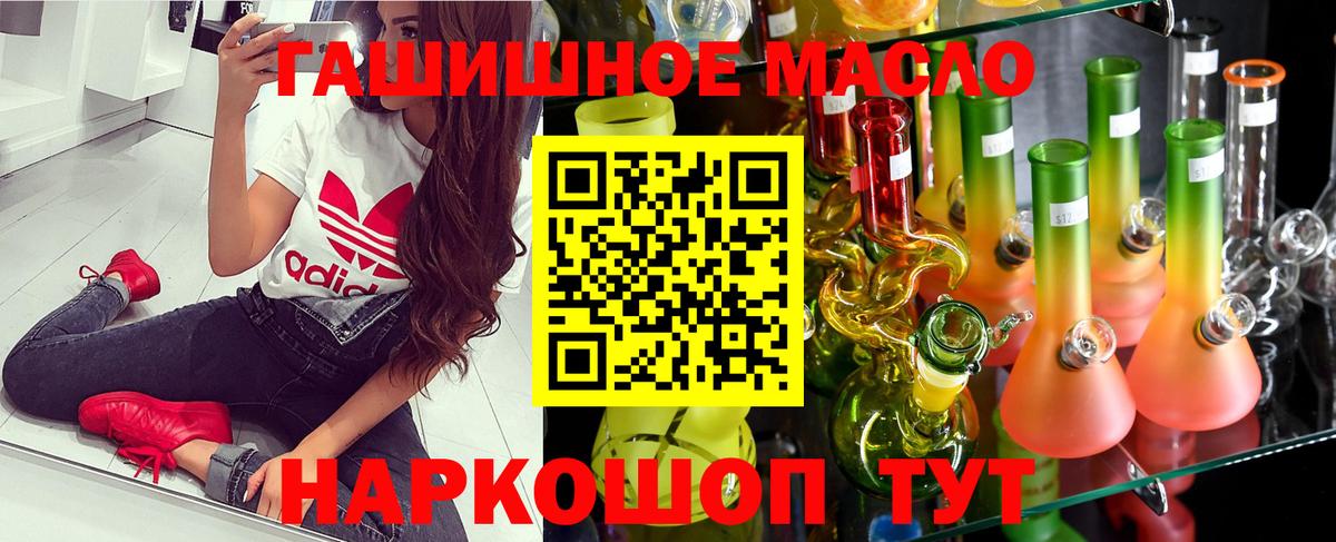 ТГК THC oil Энгельс