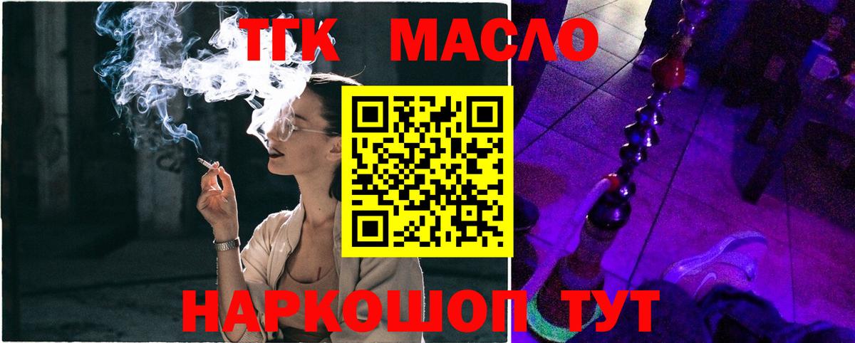 ТГК вейп  как найти наркотики  Энгельс  Вход с VPN 
